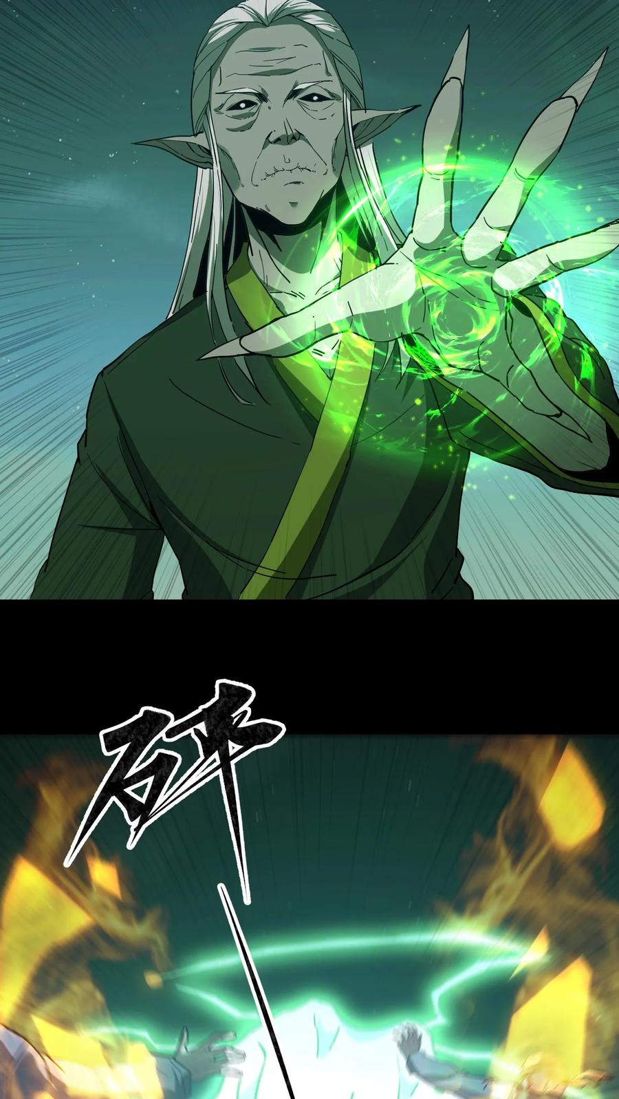 第117话天罡五雷咒-我出生当天，百鬼夜行，雪尸护道-（第16张）