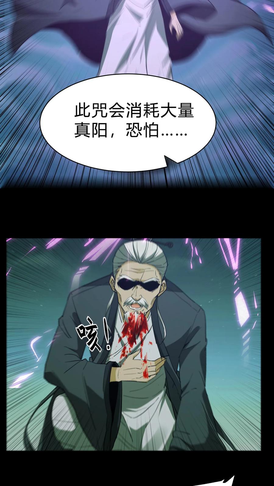 第117话天罡五雷咒-我出生当天，百鬼夜行，雪尸护道-（第12张）