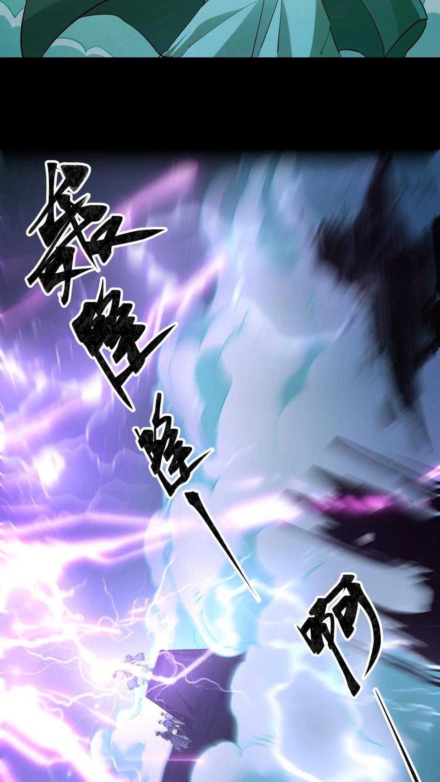 第117话天罡五雷咒-我出生当天，百鬼夜行，雪尸护道-（第8张）