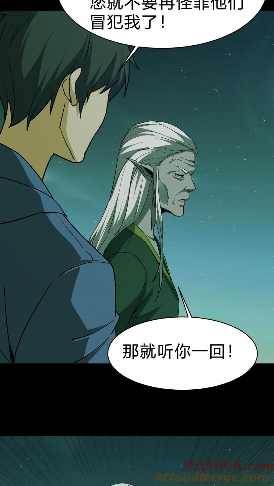 第117话天罡五雷咒-我出生当天，百鬼夜行，雪尸护道-（第15张）