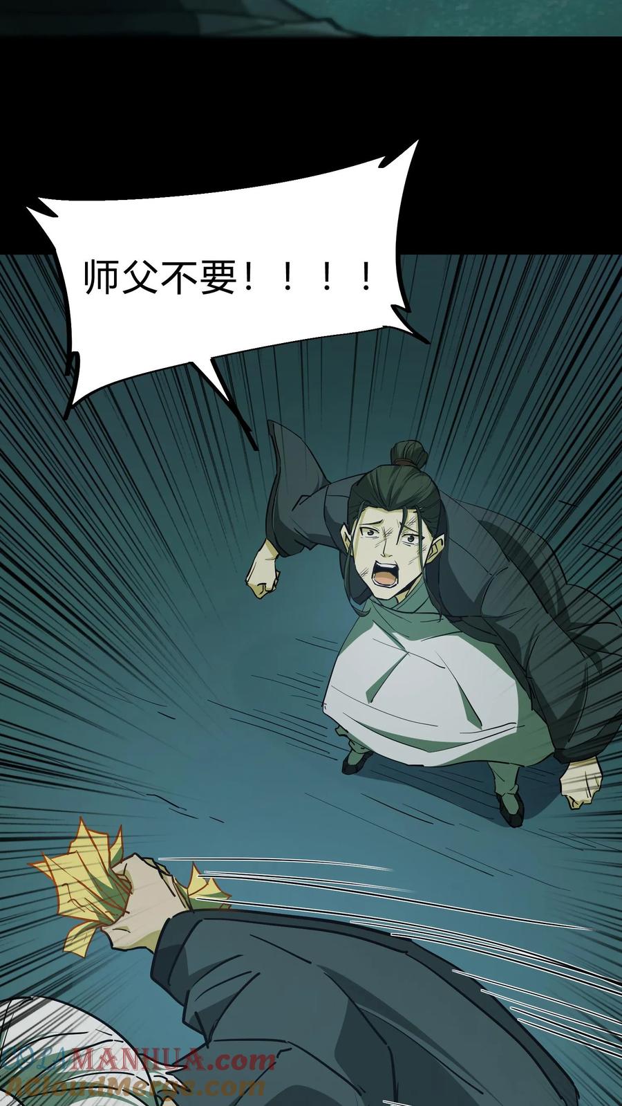 第117话天罡五雷咒-我出生当天，百鬼夜行，雪尸护道-（第3张）