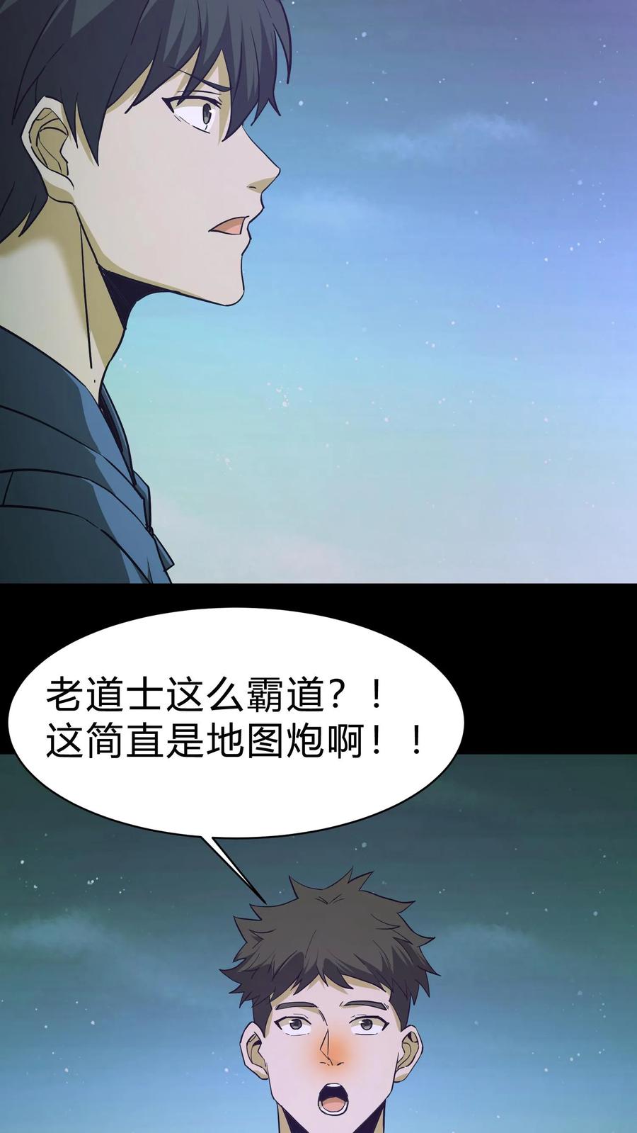 第117话天罡五雷咒-我出生当天，百鬼夜行，雪尸护道-（第10张）