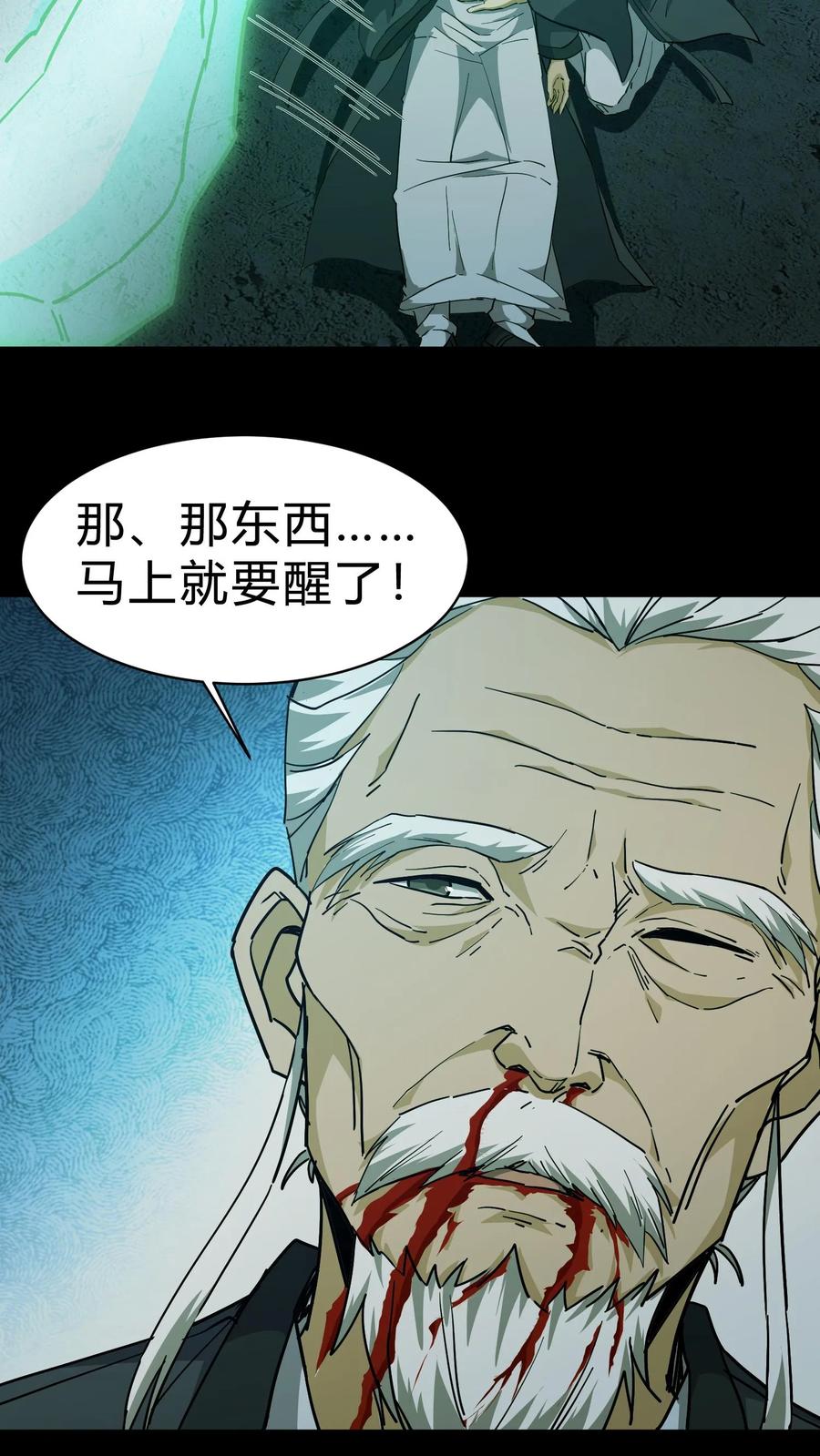第117话天罡五雷咒-我出生当天，百鬼夜行，雪尸护道-（第18张）