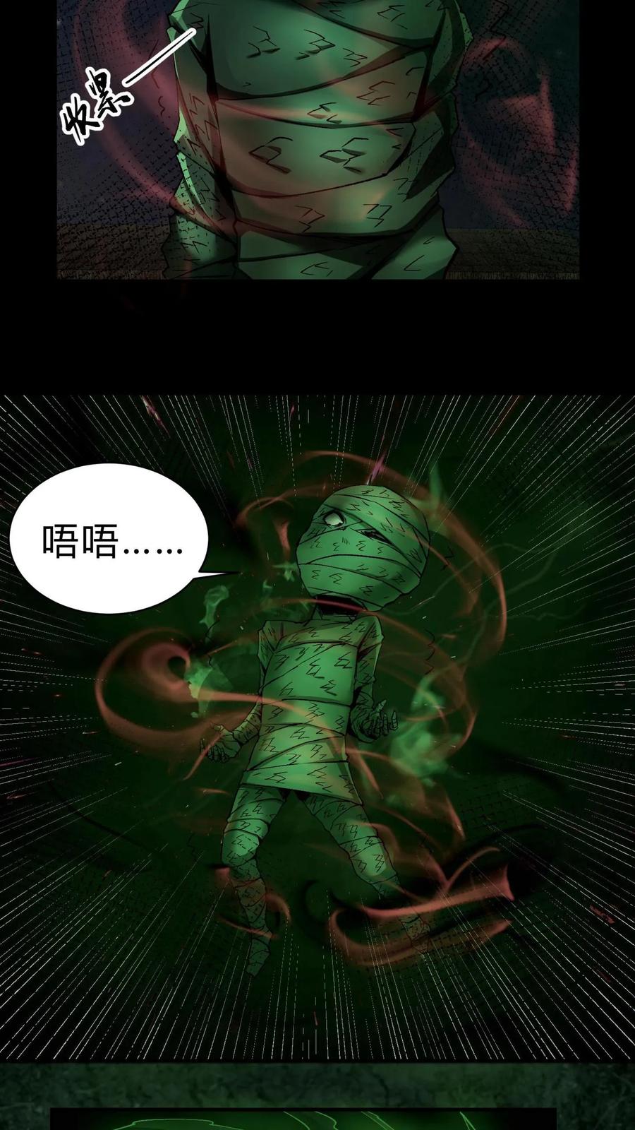 第10话华九难-我出生当天，百鬼夜行，雪尸护道-[db:作者]（第2张）