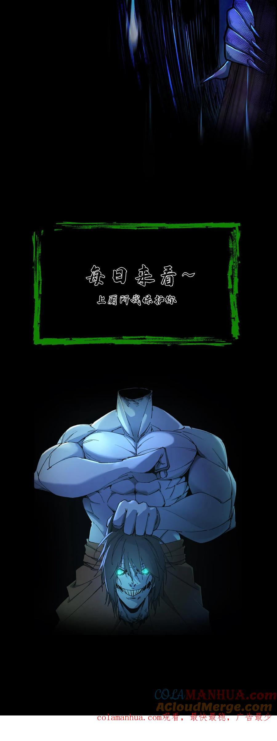 第118话大boss上线-我出生当天，百鬼夜行，雪尸护道-（第35张）