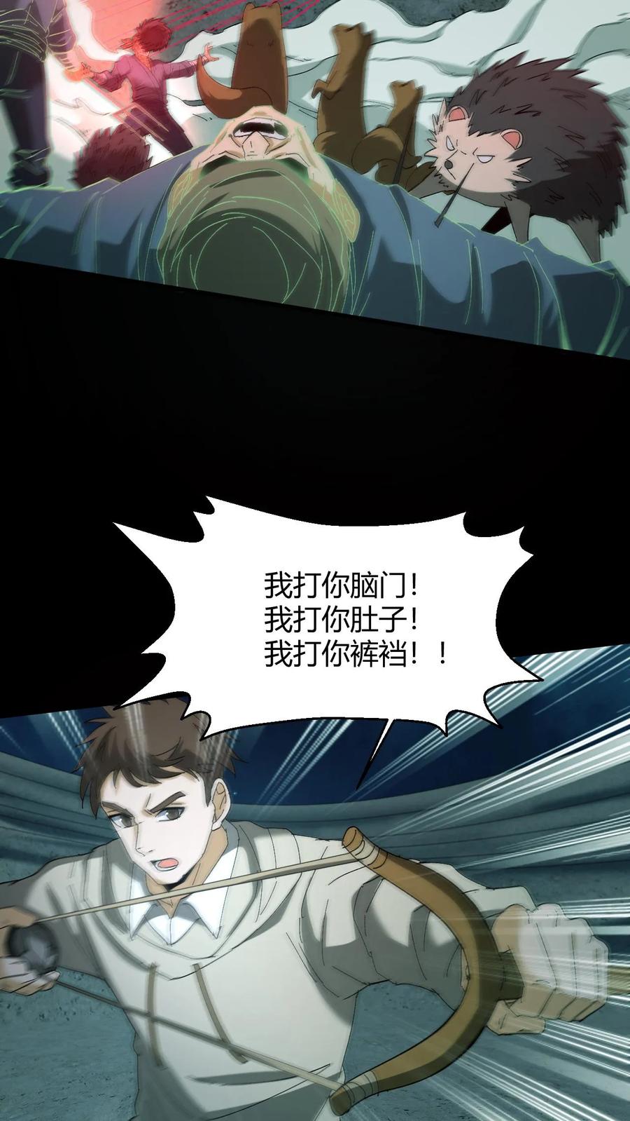 第118话大boss上线-我出生当天，百鬼夜行，雪尸护道-（第30张）