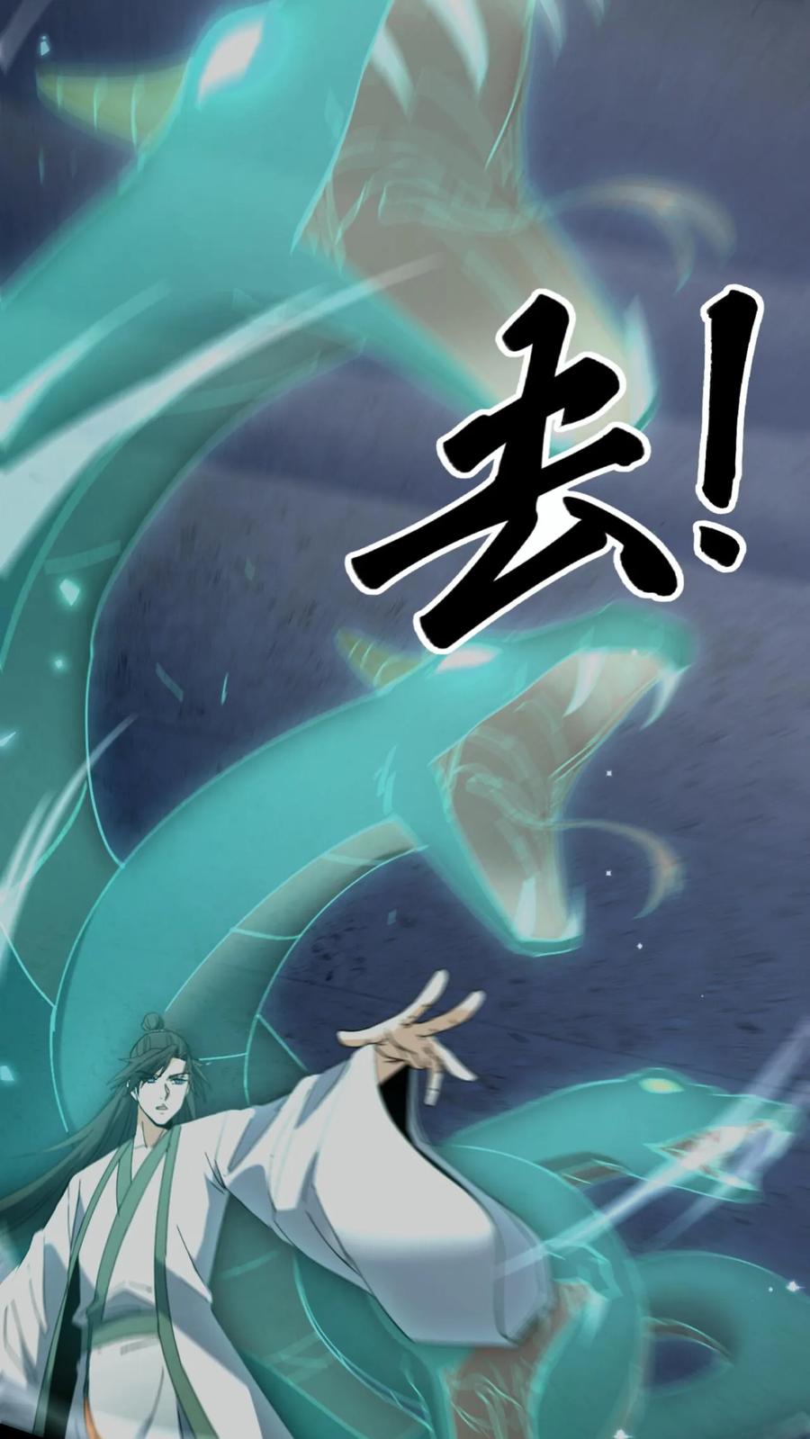 第118话大boss上线-我出生当天，百鬼夜行，雪尸护道-（第20张）
