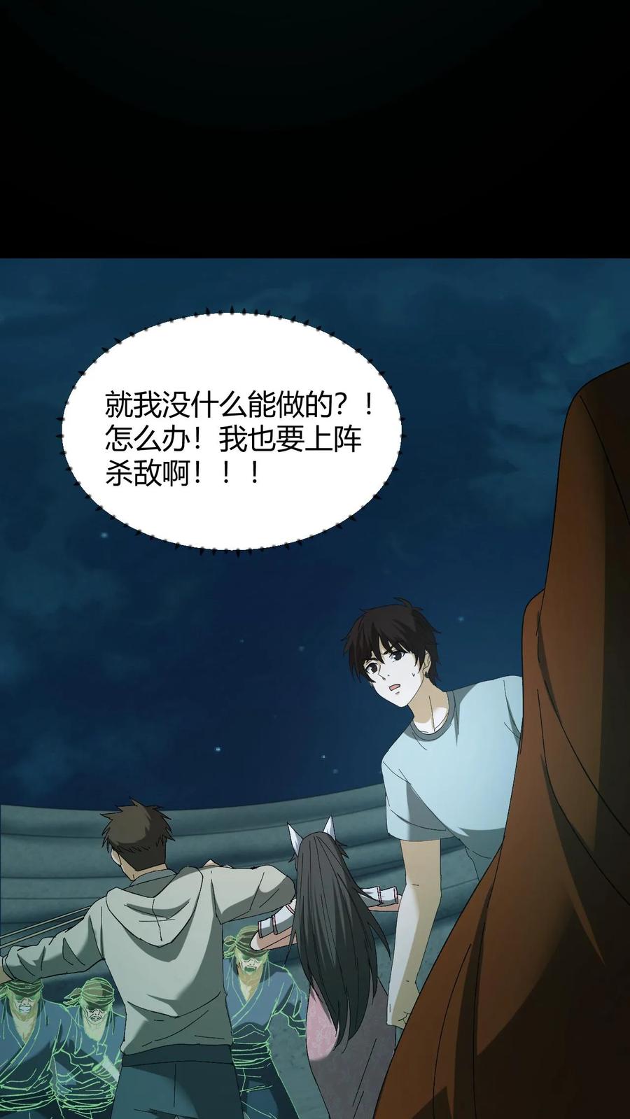 第118话大boss上线-我出生当天，百鬼夜行，雪尸护道-（第32张）