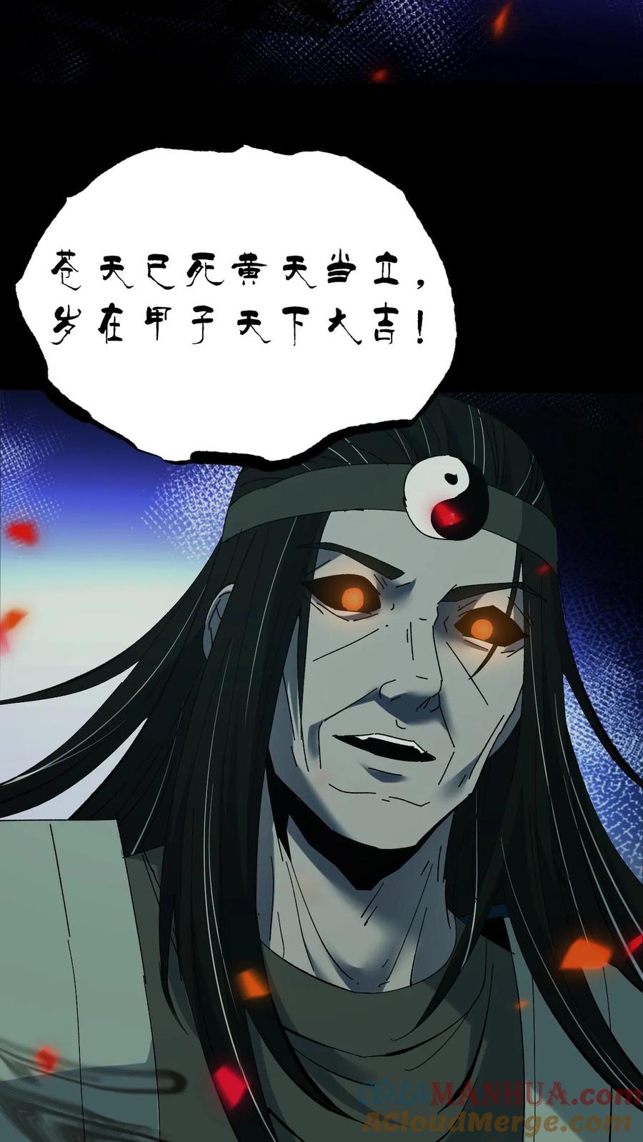 第118话大boss上线-我出生当天，百鬼夜行，雪尸护道-（第3张）