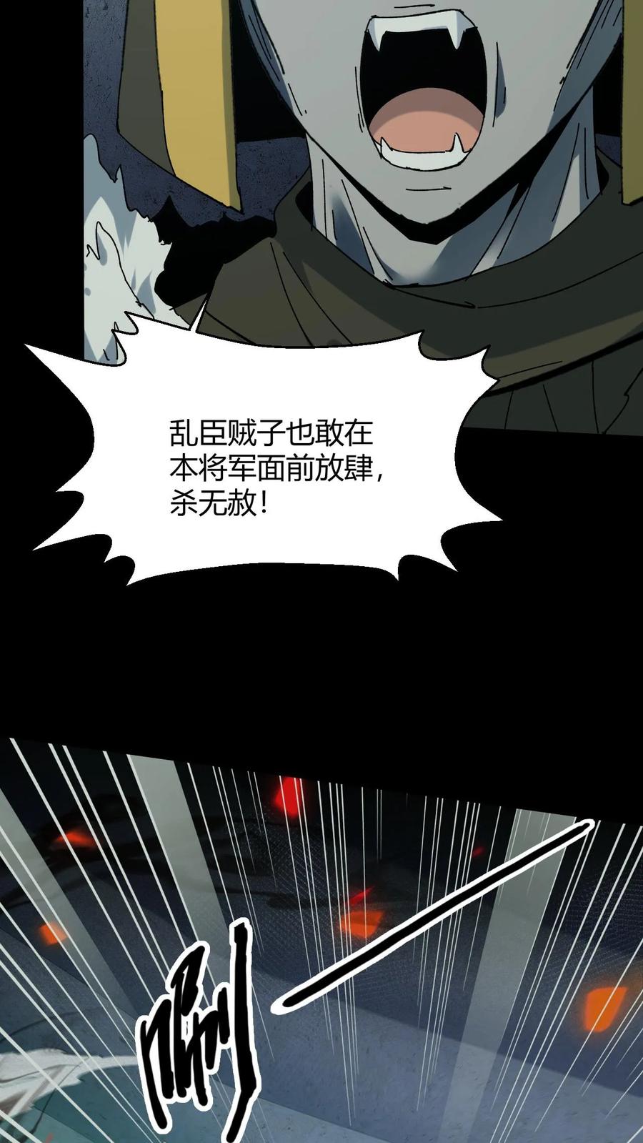第118话大boss上线-我出生当天，百鬼夜行，雪尸护道-（第6张）