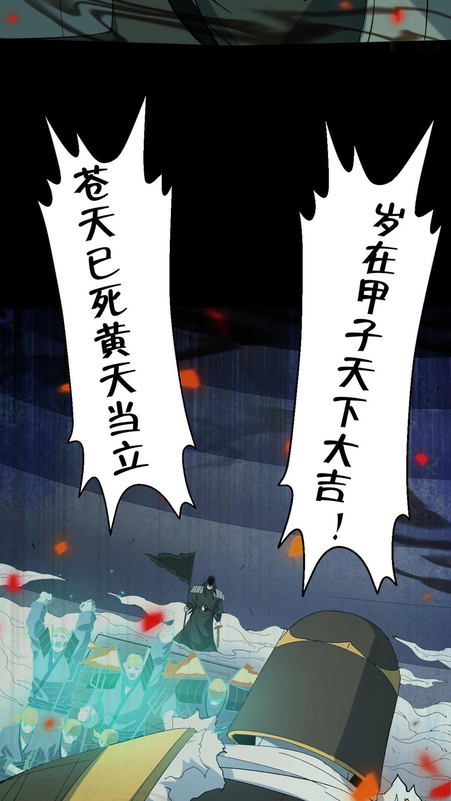 第118话大boss上线-我出生当天，百鬼夜行，雪尸护道-（第4张）