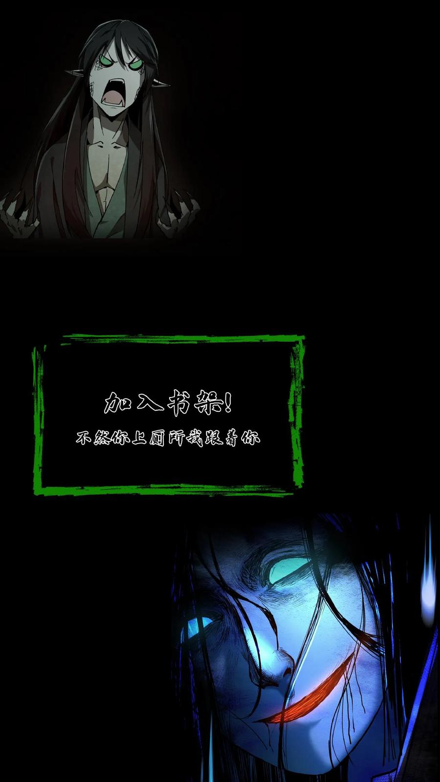 第118话大boss上线-我出生当天，百鬼夜行，雪尸护道-（第34张）