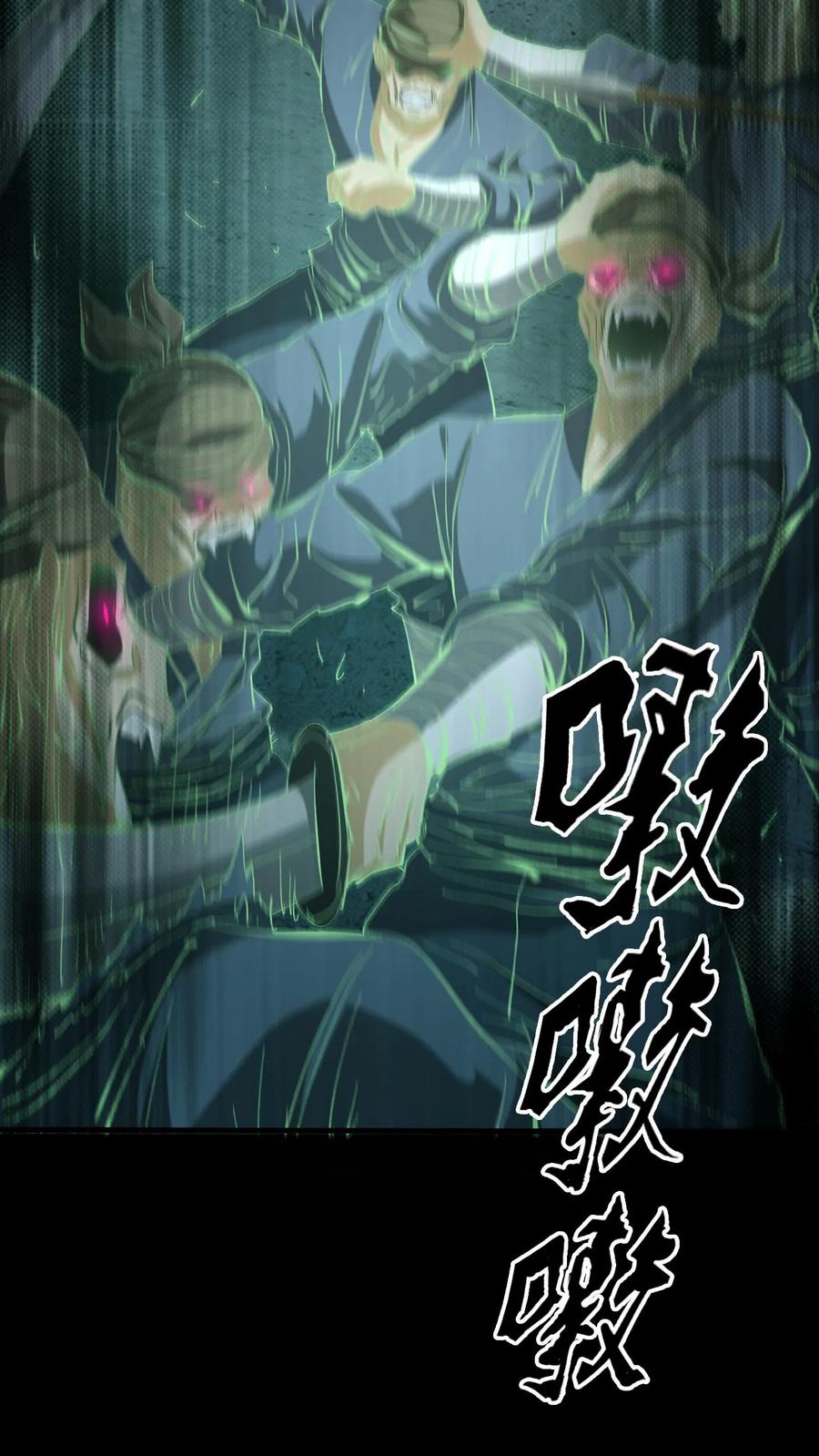 第118话大boss上线-我出生当天，百鬼夜行，雪尸护道-（第24张）