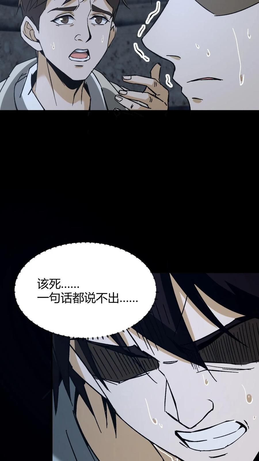 第119话反噬-我出生当天，百鬼夜行，雪尸护道-（第12张）