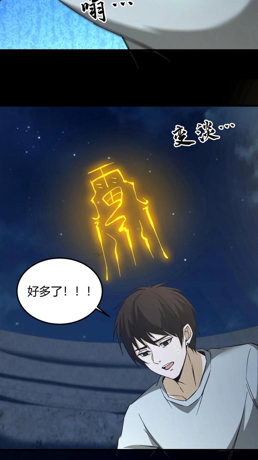 第119话反噬-我出生当天，百鬼夜行，雪尸护道-（第16张）