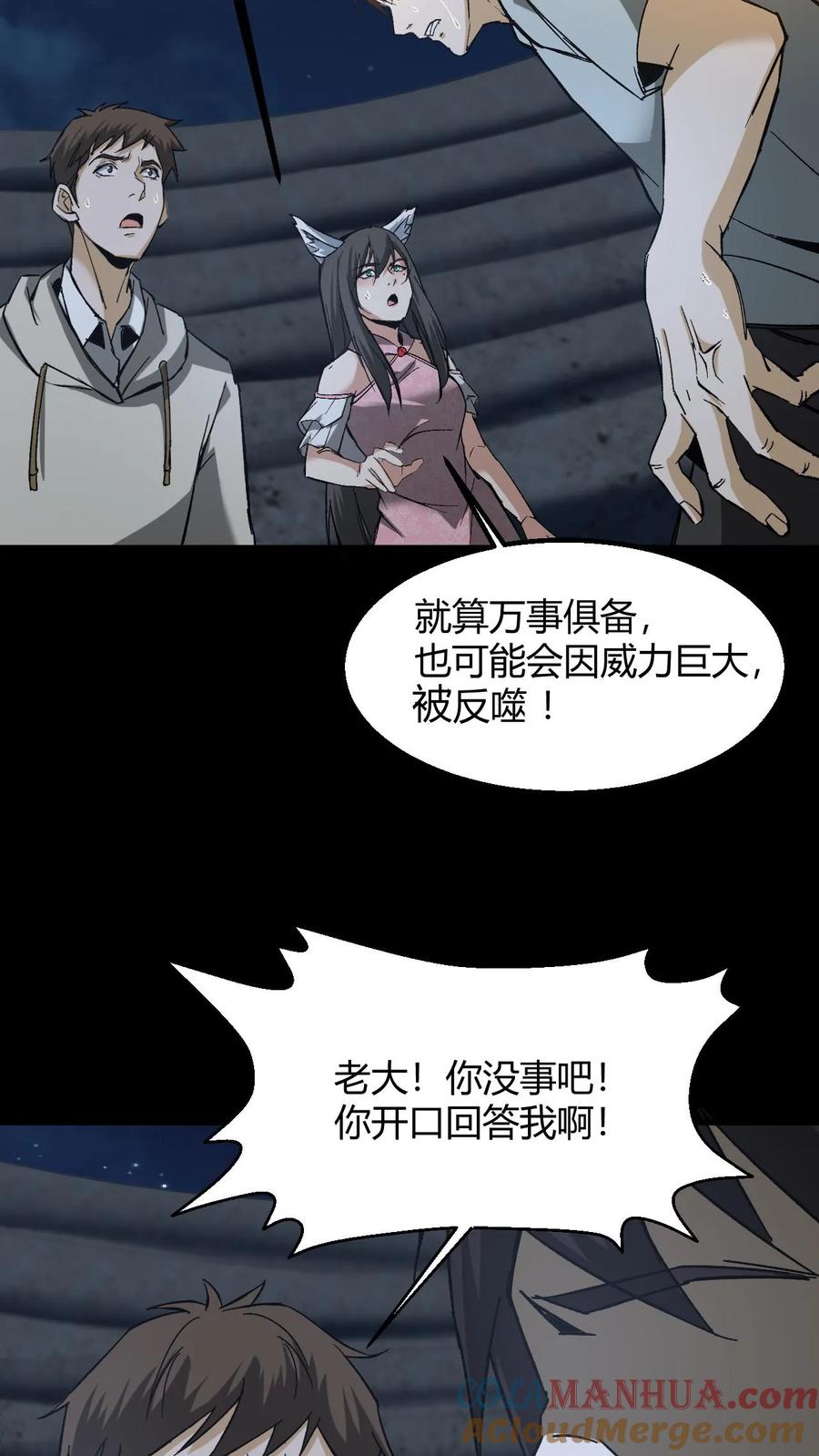 第119话反噬-我出生当天，百鬼夜行，雪尸护道-（第11张）