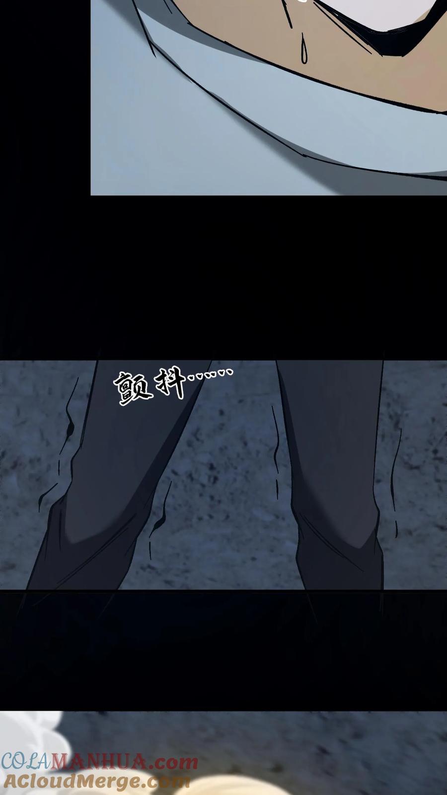 第119话反噬-我出生当天，百鬼夜行，雪尸护道-（第13张）