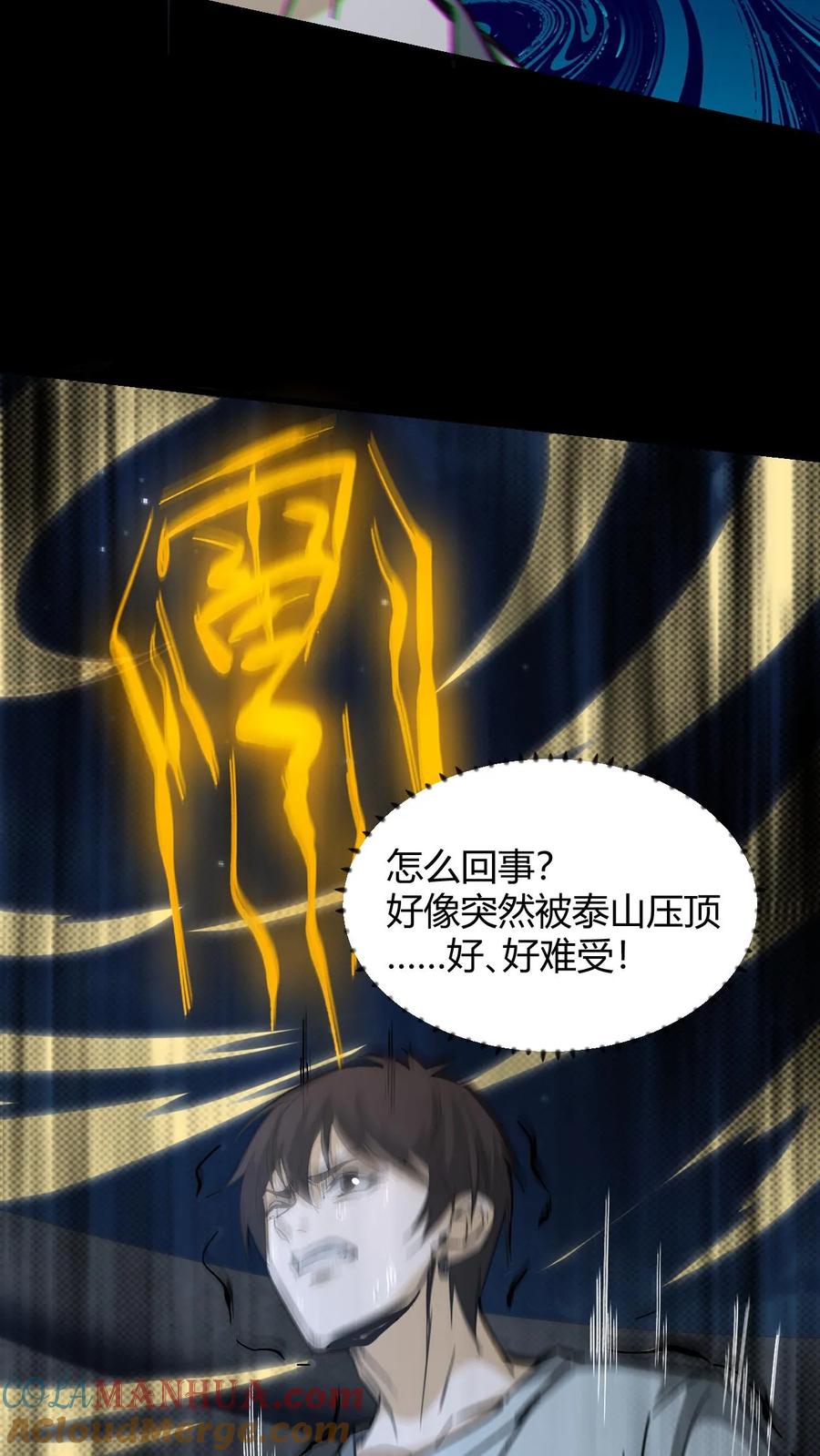 第119话反噬-我出生当天，百鬼夜行，雪尸护道-（第7张）
