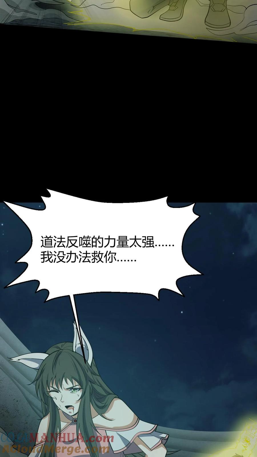 第120话菲儿的牺牲-我出生当天，百鬼夜行，雪尸护道-（第25张）