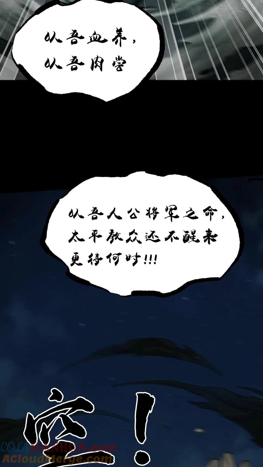 第120话菲儿的牺牲-我出生当天，百鬼夜行，雪尸护道-（第11张）