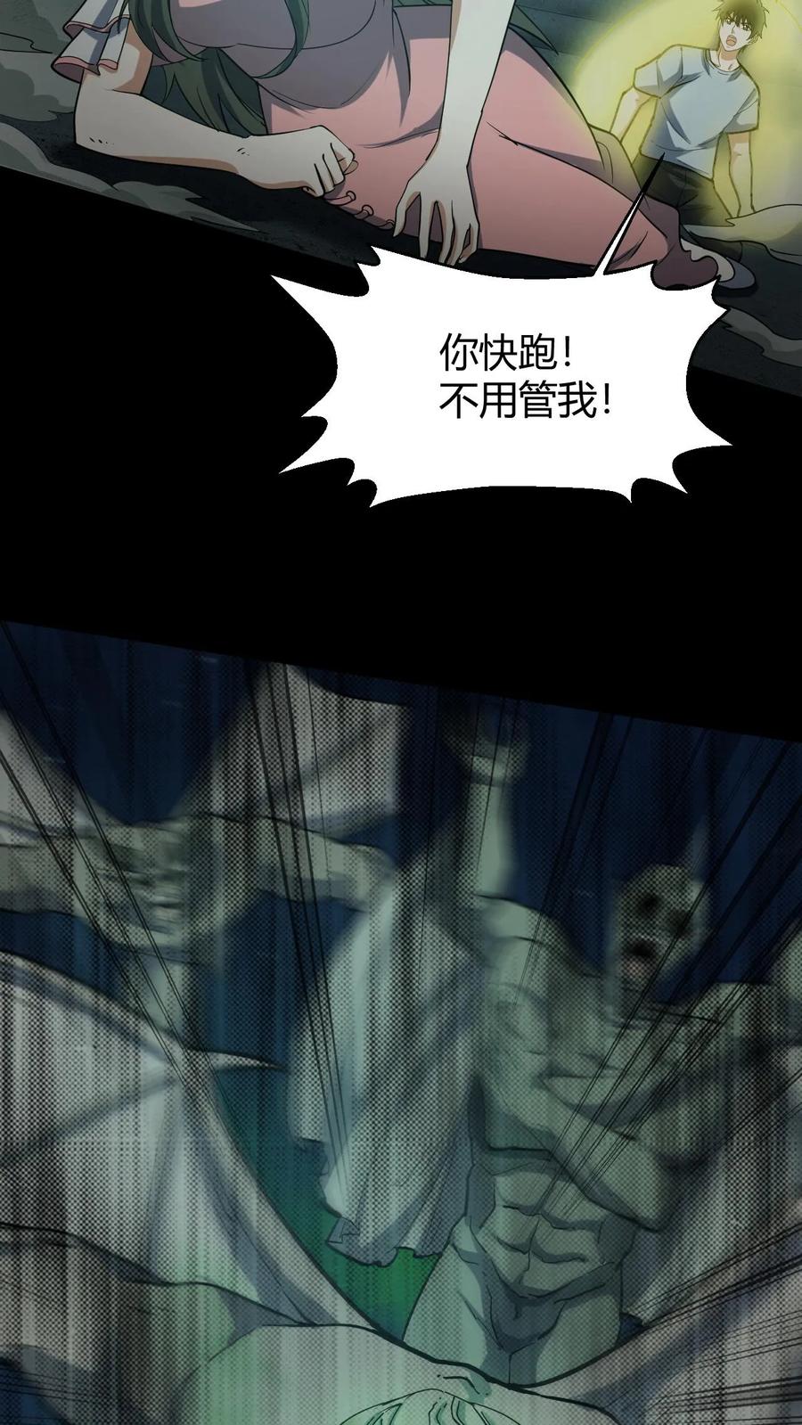 第120话菲儿的牺牲-我出生当天，百鬼夜行，雪尸护道-（第26张）