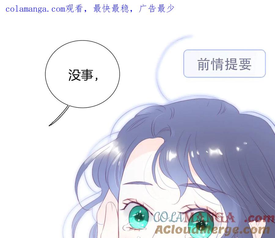 第73话相同点-花和刺猬逃跑了-丁冰（第1张）