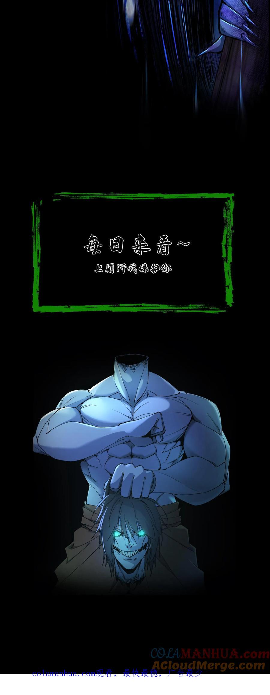 第121话华九难的绝望-我出生当天，百鬼夜行，雪尸护道-[db:作者]（第31张）