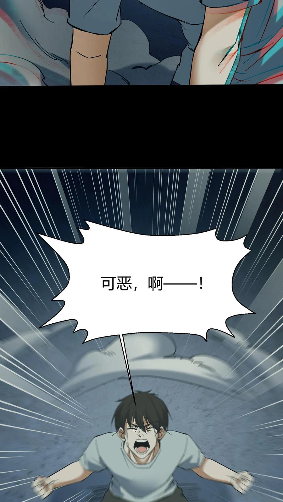 第121话华九难的绝望-我出生当天，百鬼夜行，雪尸护道-[db:作者]（第28张）