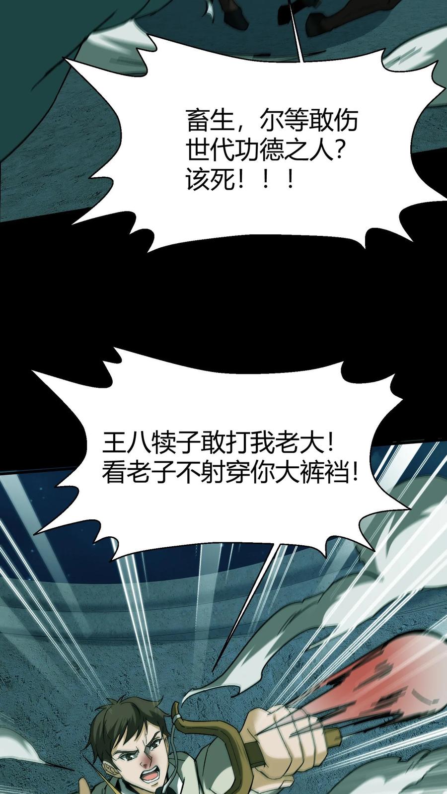 第121话华九难的绝望-我出生当天，百鬼夜行，雪尸护道-（第12张）
