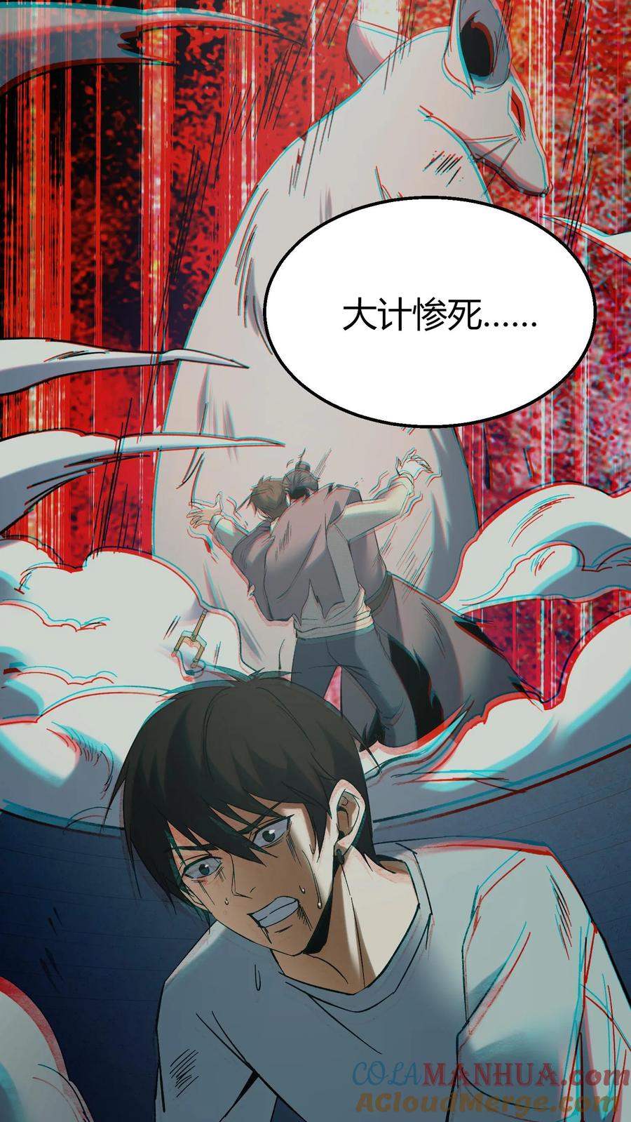 第121话华九难的绝望-我出生当天，百鬼夜行，雪尸护道-[db:作者]（第27张）