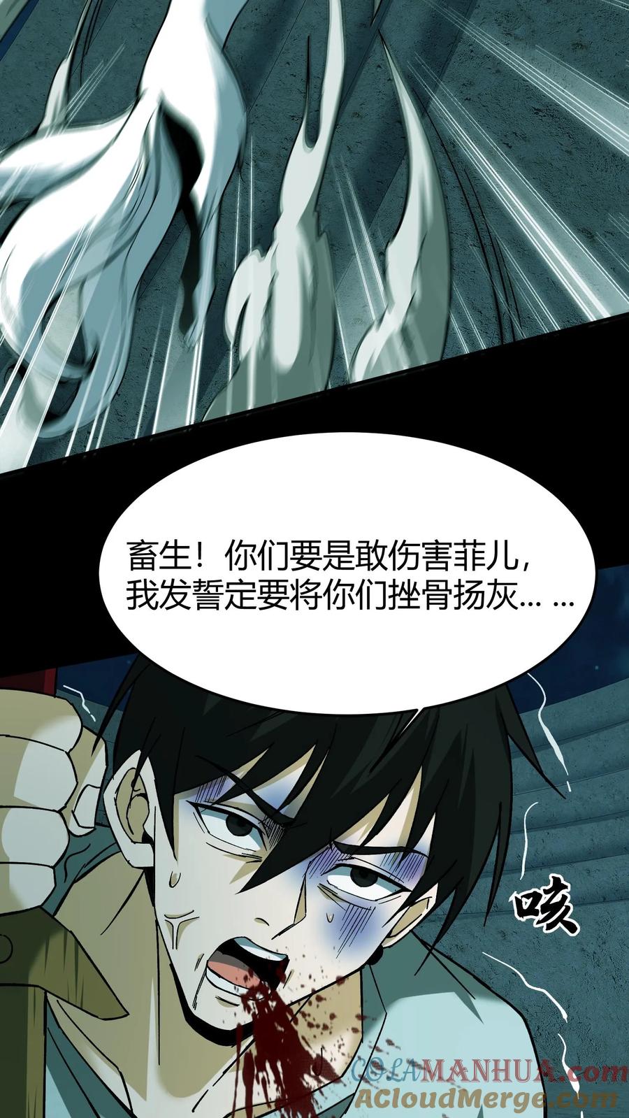 第121话华九难的绝望-我出生当天，百鬼夜行，雪尸护道-（第3张）
