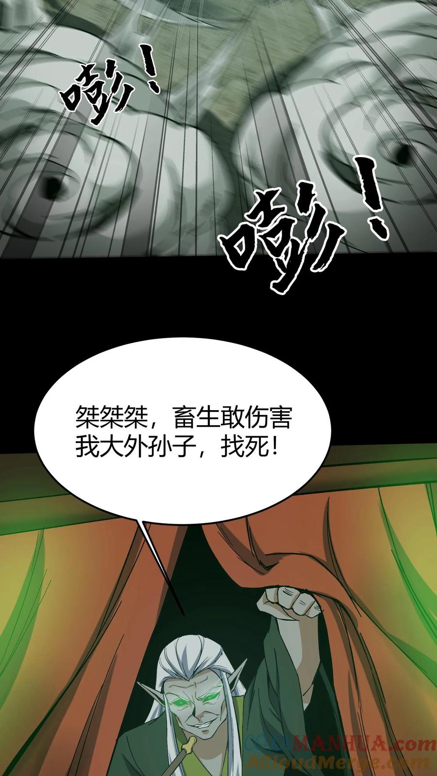 第121话华九难的绝望-我出生当天，百鬼夜行，雪尸护道-（第17张）