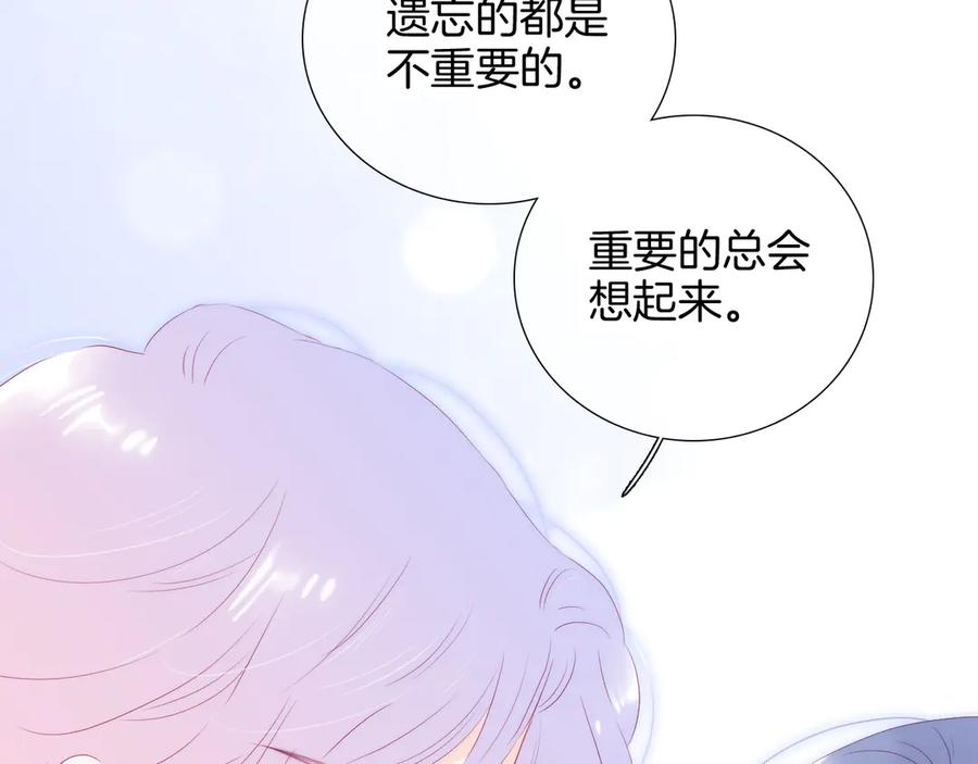 第73话相同点-花和刺猬逃跑了-丁冰（第3张）