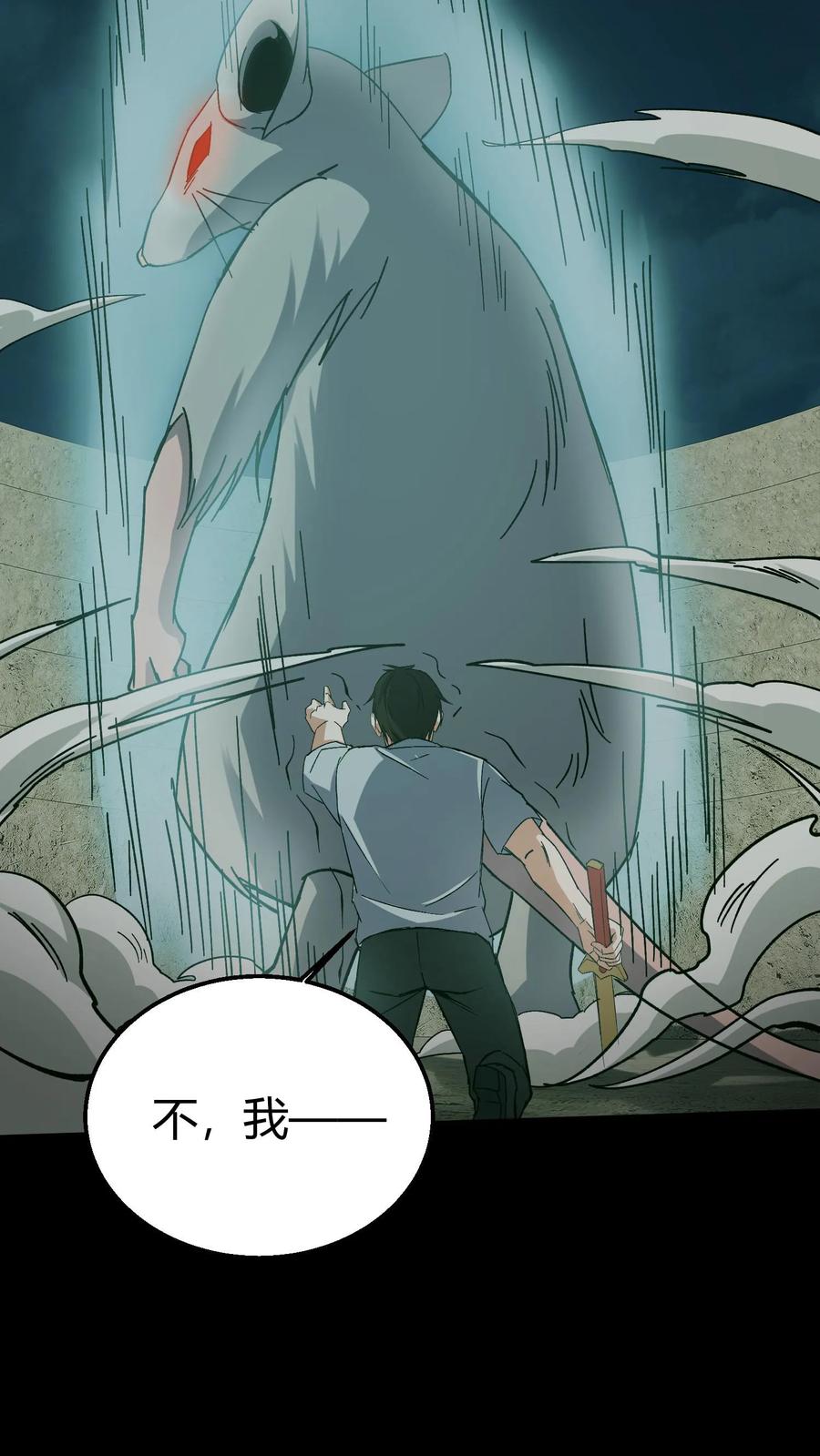 第121话华九难的绝望-我出生当天，百鬼夜行，雪尸护道-（第22张）