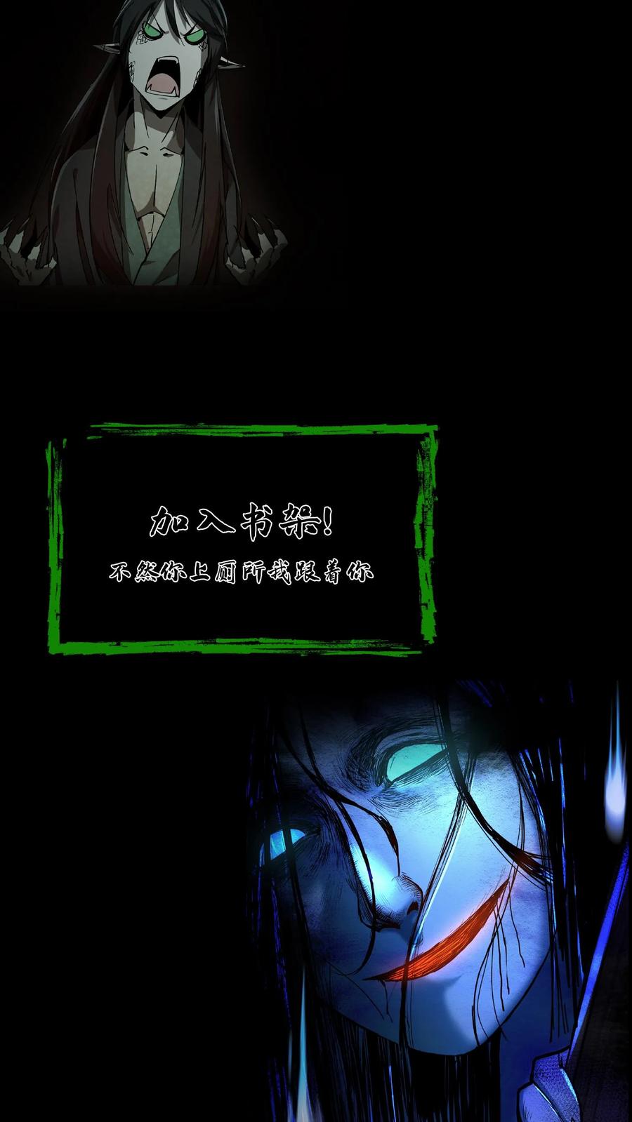 第121话华九难的绝望-我出生当天，百鬼夜行，雪尸护道-[db:作者]（第30张）