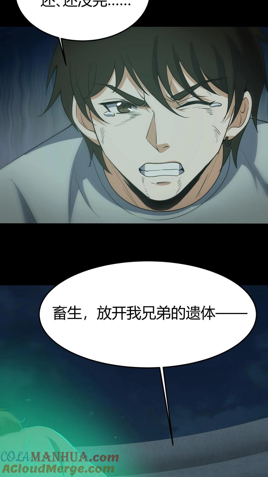第122话香火之躯-我出生当天，百鬼夜行，雪尸护道-（第13张）