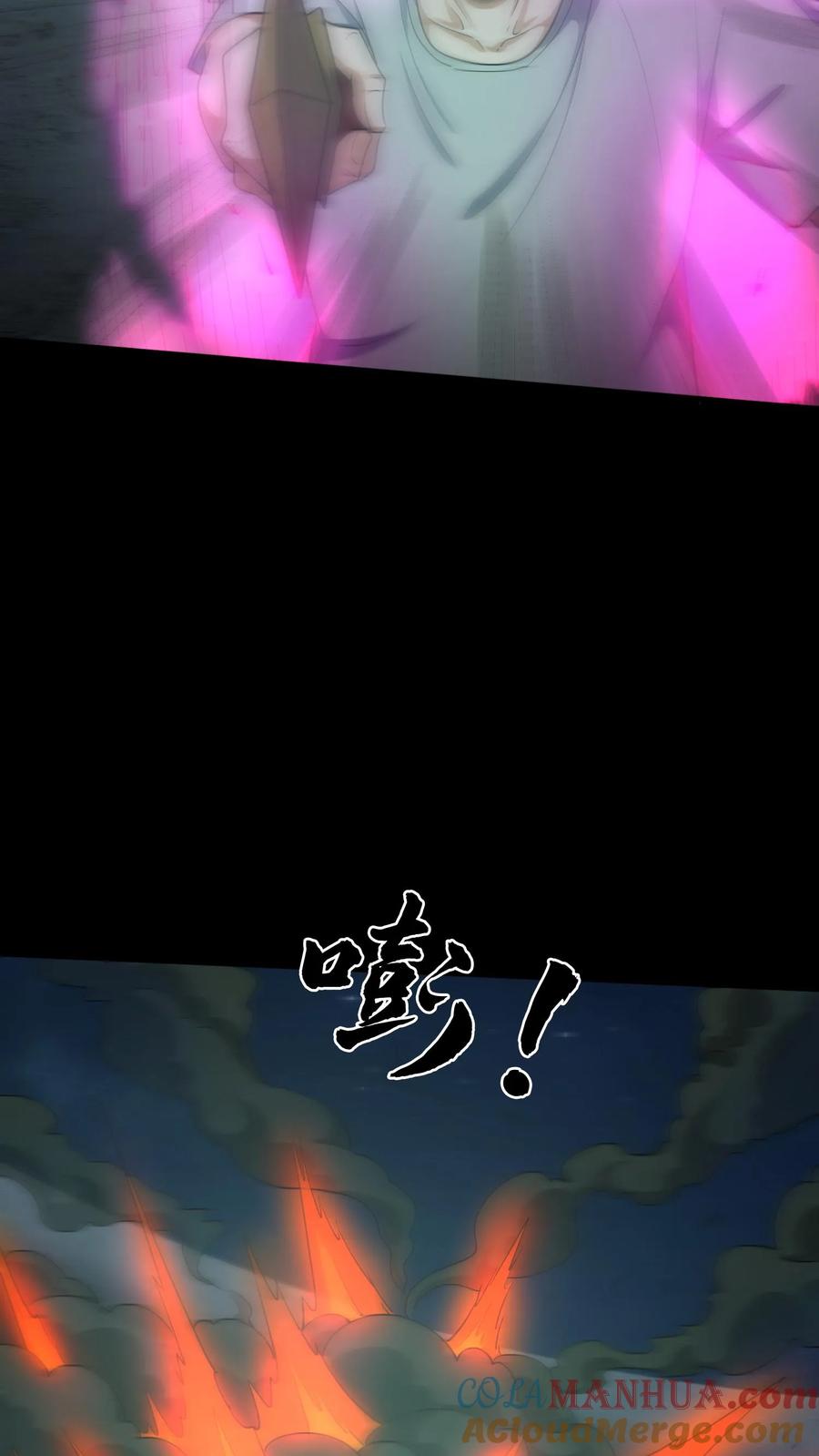 第122话香火之躯-我出生当天，百鬼夜行，雪尸护道-（第9张）