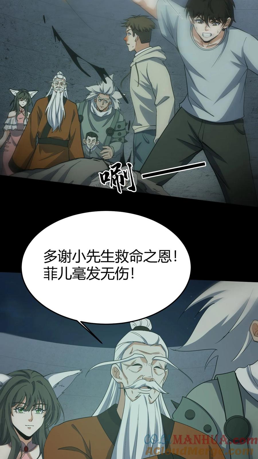 第122话香火之躯-我出生当天，百鬼夜行，雪尸护道-（第17张）