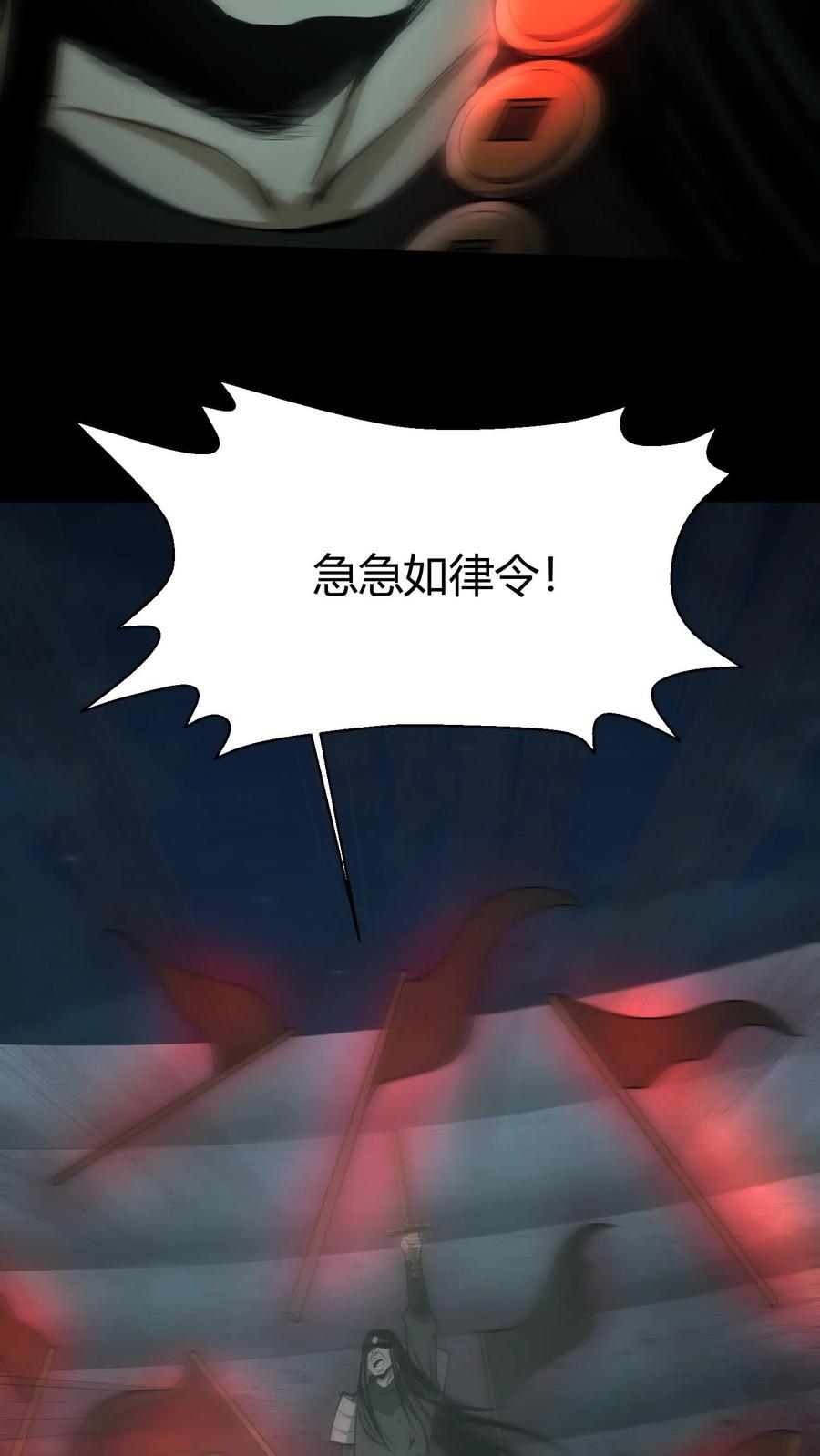 第122话香火之躯-我出生当天，百鬼夜行，雪尸护道-（第6张）