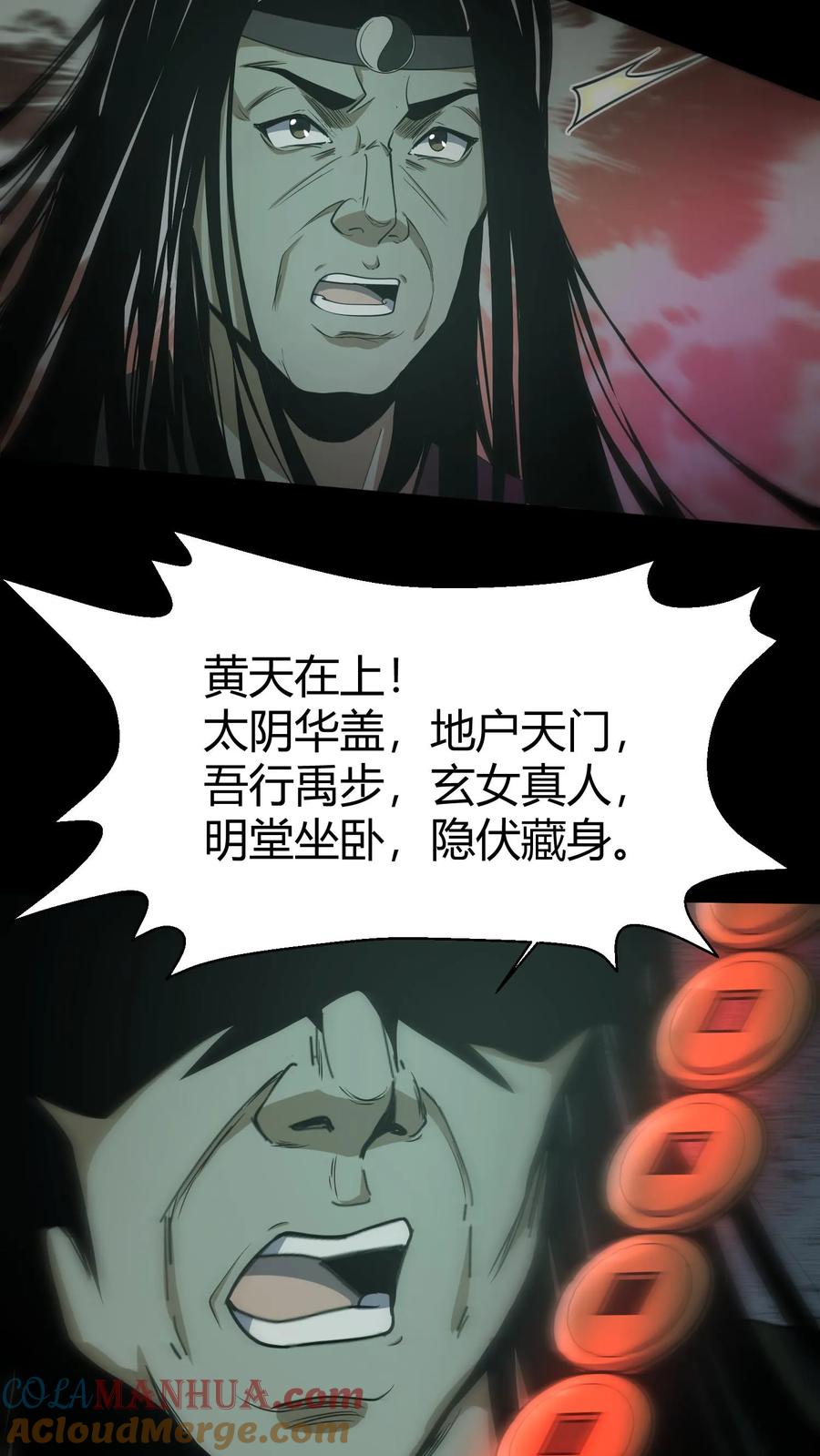 第122话香火之躯-我出生当天，百鬼夜行，雪尸护道-（第5张）