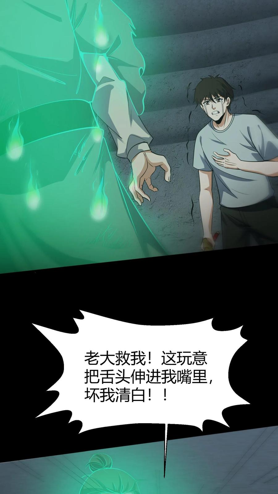 第122话香火之躯-我出生当天，百鬼夜行，雪尸护道-（第14张）