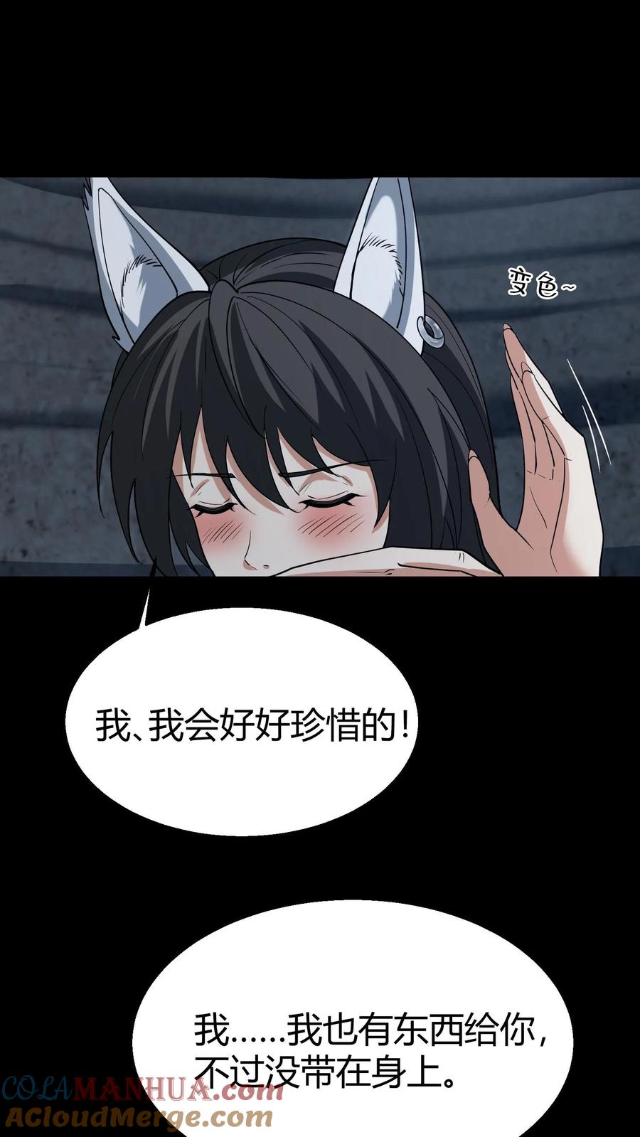 第123话卷土重来-我出生当天，百鬼夜行，雪尸护道-（第11张）