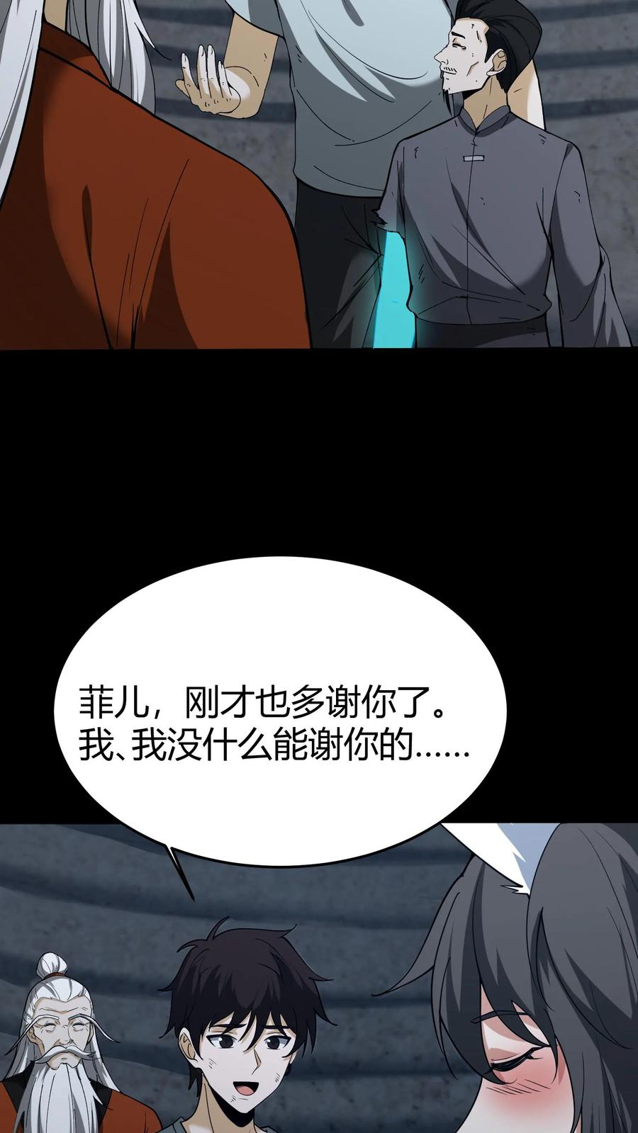 第123话卷土重来-我出生当天，百鬼夜行，雪尸护道-（第8张）