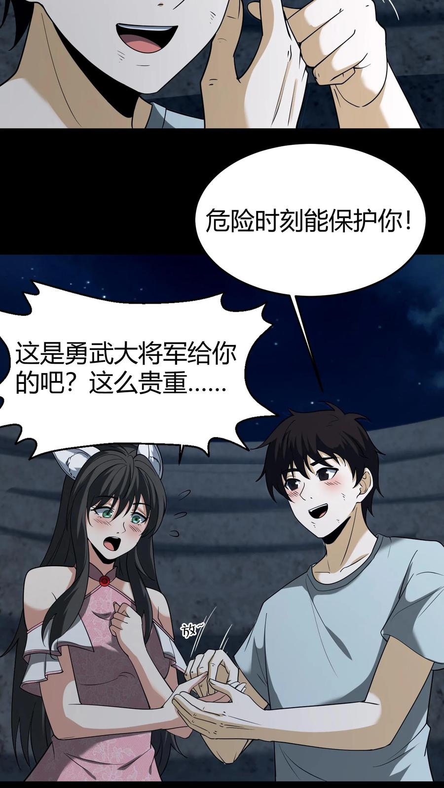 第123话卷土重来-我出生当天，百鬼夜行，雪尸护道-（第10张）