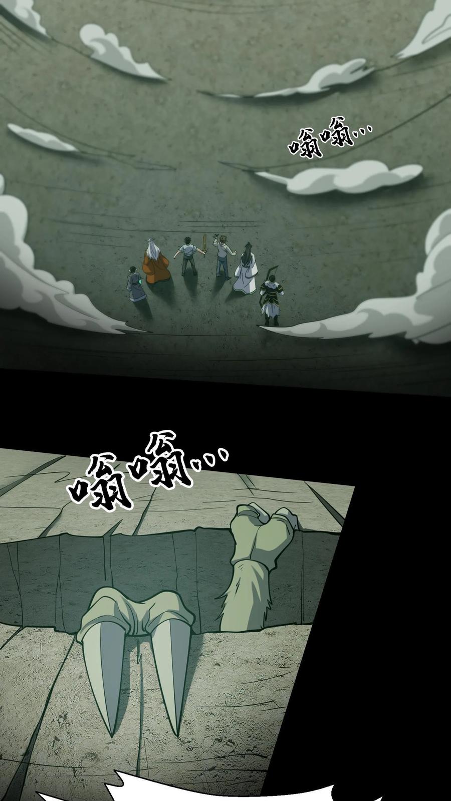 第124话一物降一物-我出生当天，百鬼夜行，雪尸护道-（第16张）