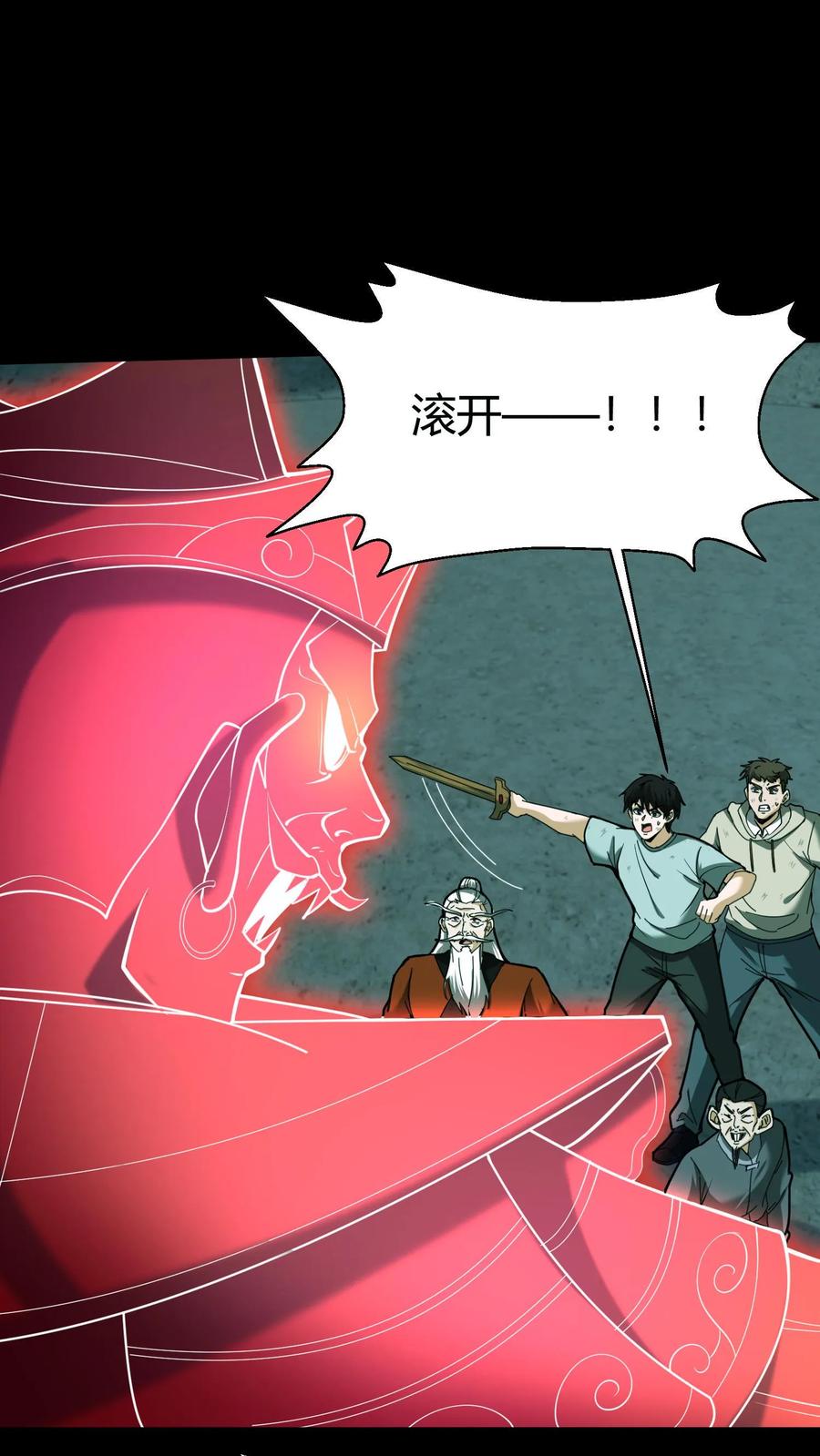 第124话一物降一物-我出生当天，百鬼夜行，雪尸护道-（第2张）
