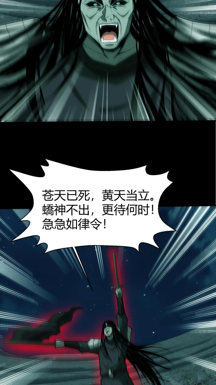 第124话一物降一物-我出生当天，百鬼夜行，雪尸护道-（第14张）
