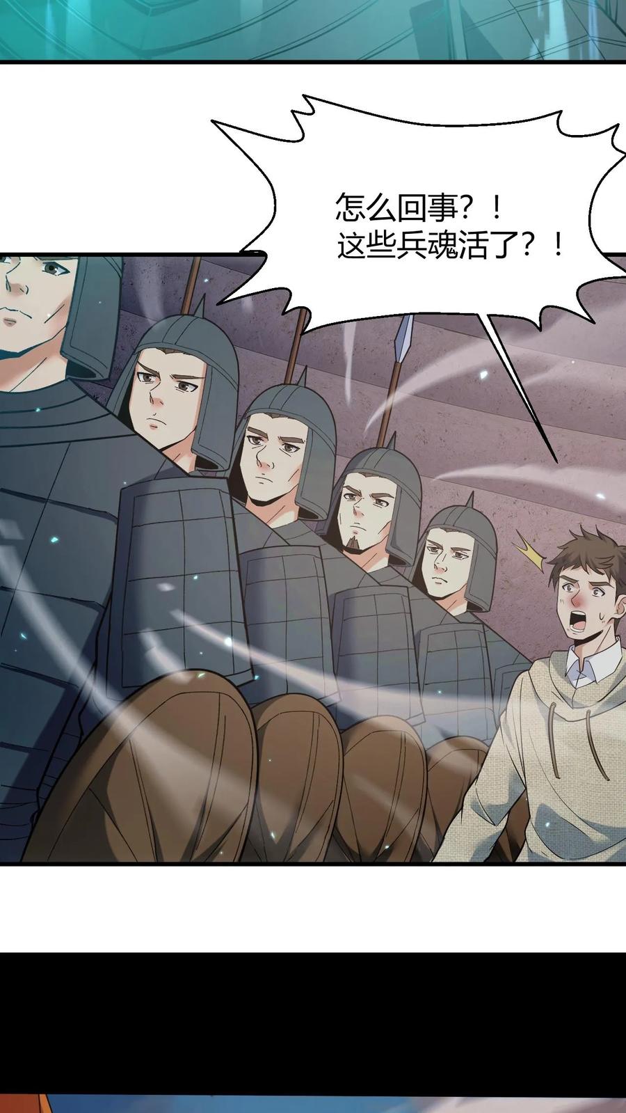 第125话大计的身份-我出生当天，百鬼夜行，雪尸护道-（第10张）