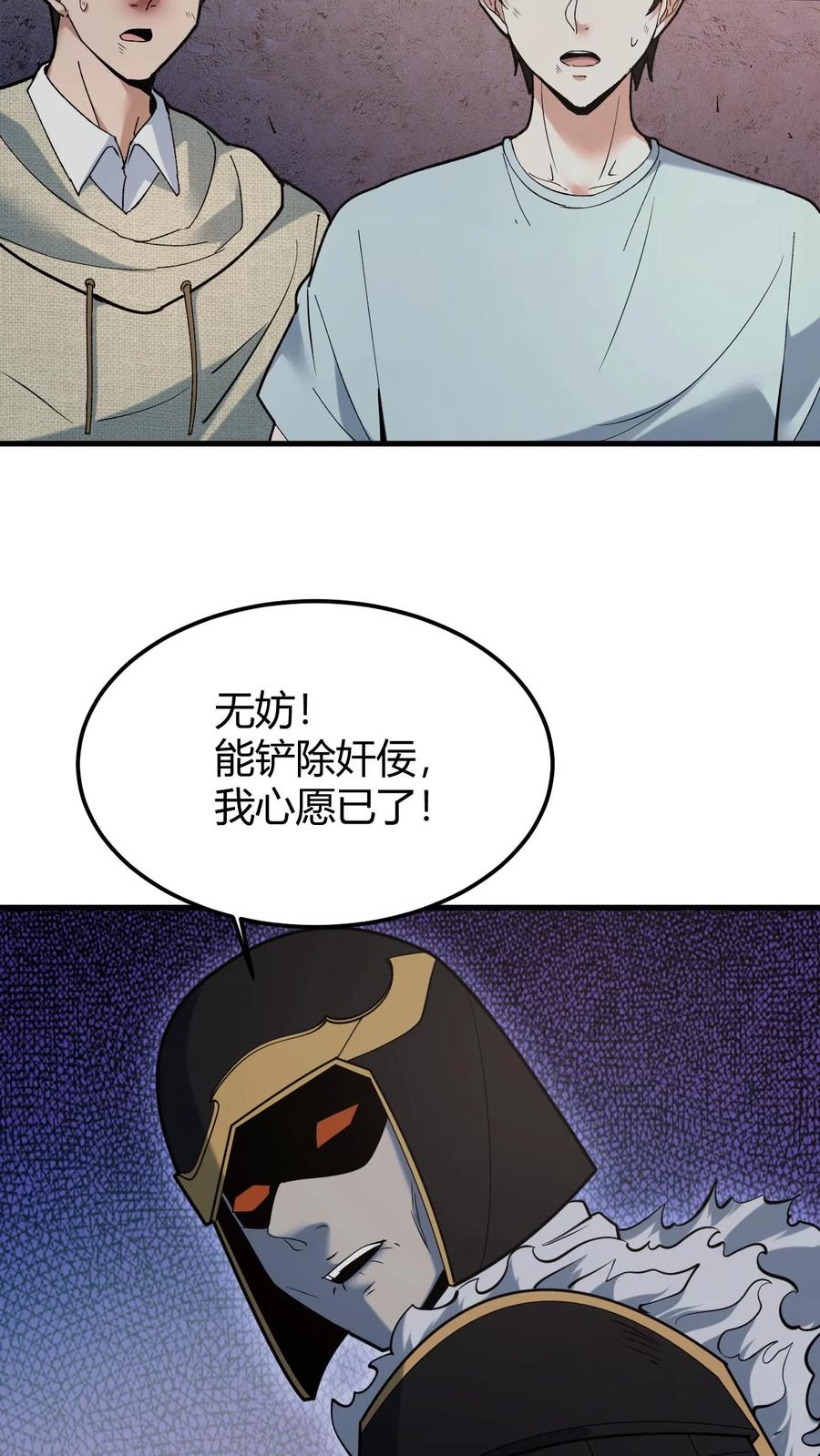 第125话大计的身份-我出生当天，百鬼夜行，雪尸护道-（第6张）