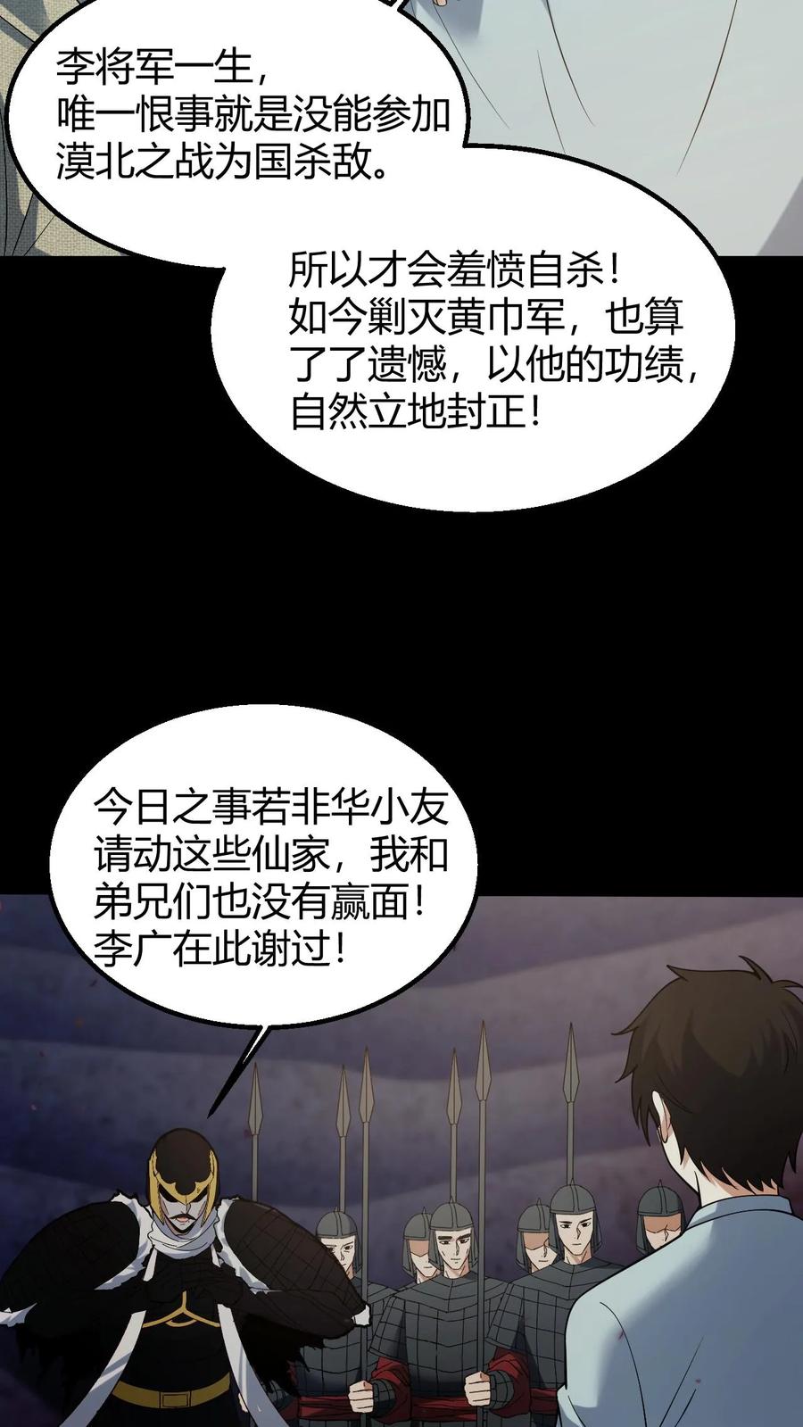 第125话大计的身份-我出生当天，百鬼夜行，雪尸护道-[db:作者]（第14张）